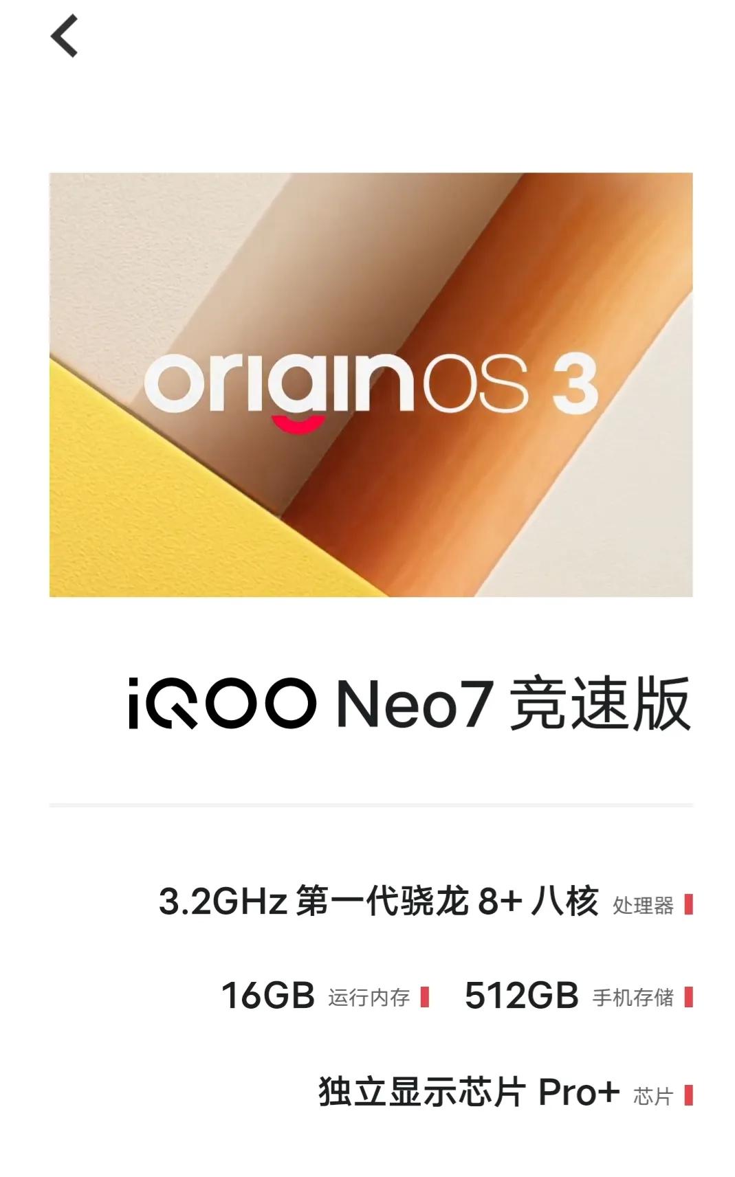 iqooneo7竞速版有pwm调光吗,iqoodc调光哪里设置