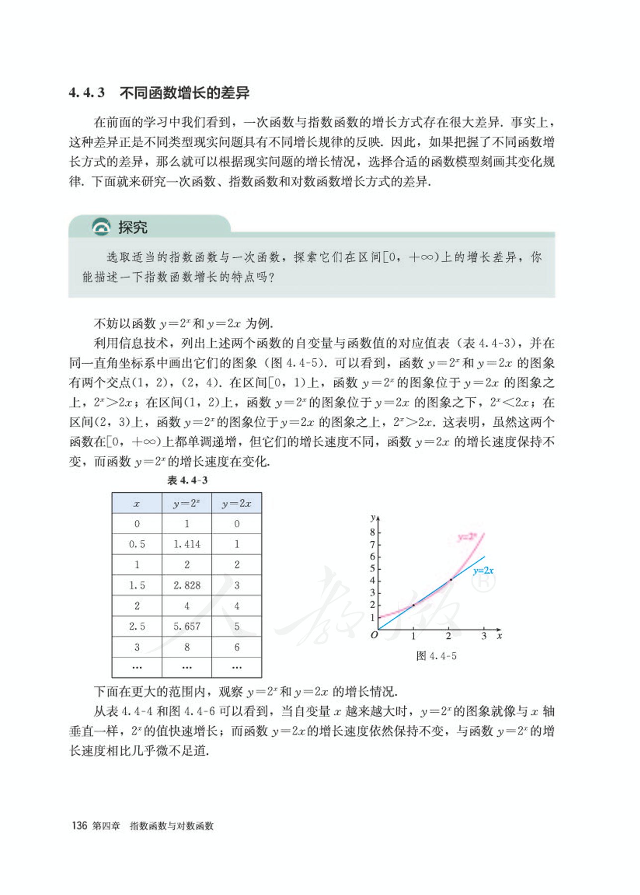 高中数学人教版a版必修一,高中数学人教a版必修第二册