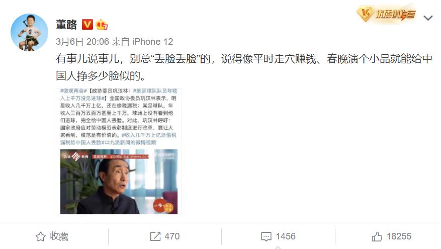 国足又输了董路该怎么说,为中国足球正名