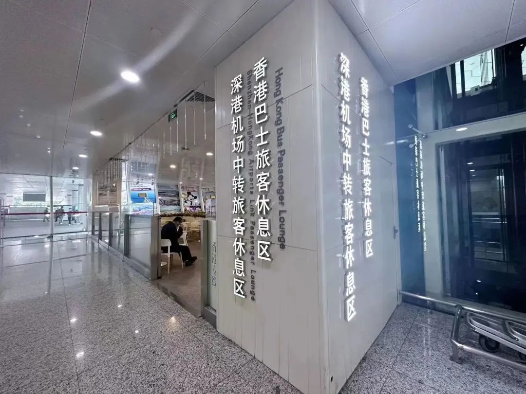 深圳机场香港通关攻略,深圳机场和香港机场