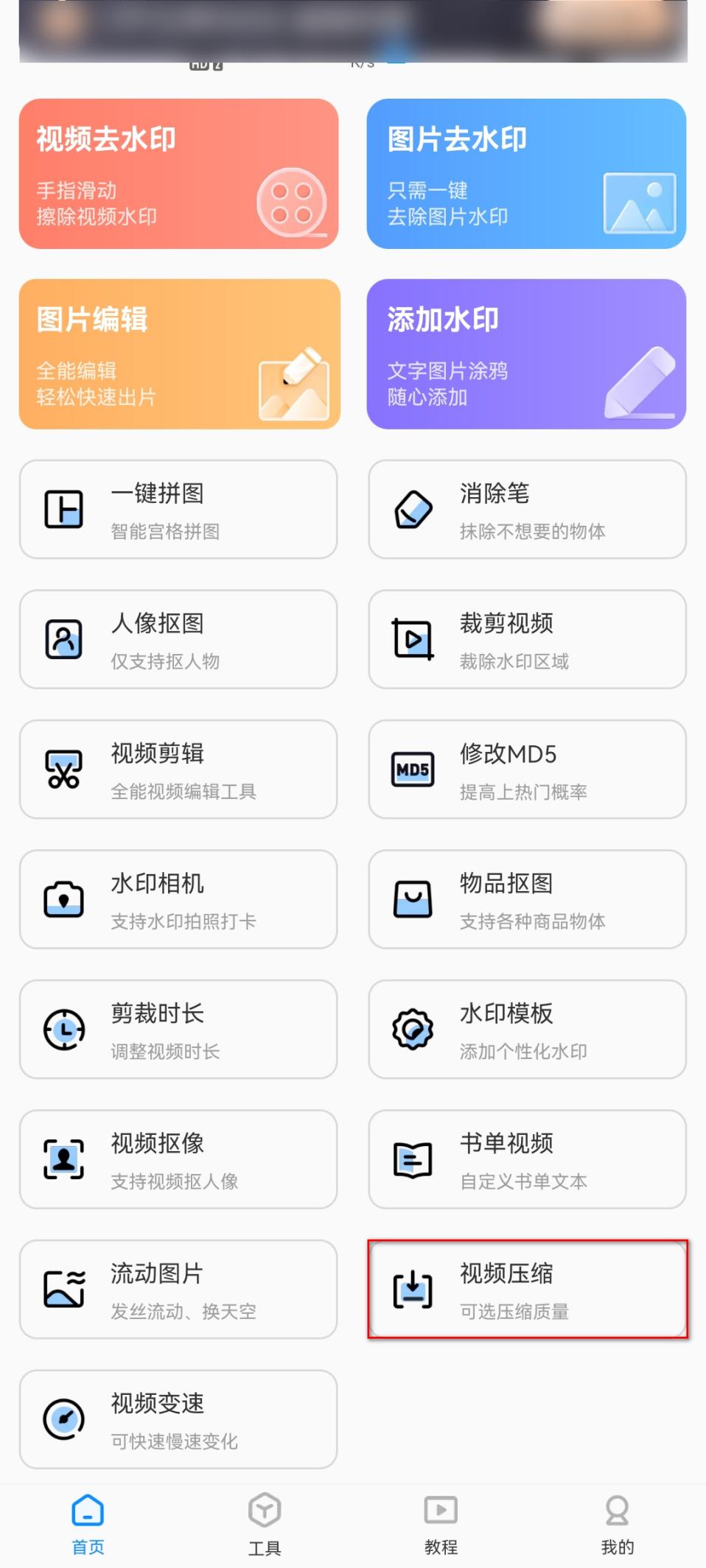如何压缩视频大小？两分钟让你学会这四个压缩方法
