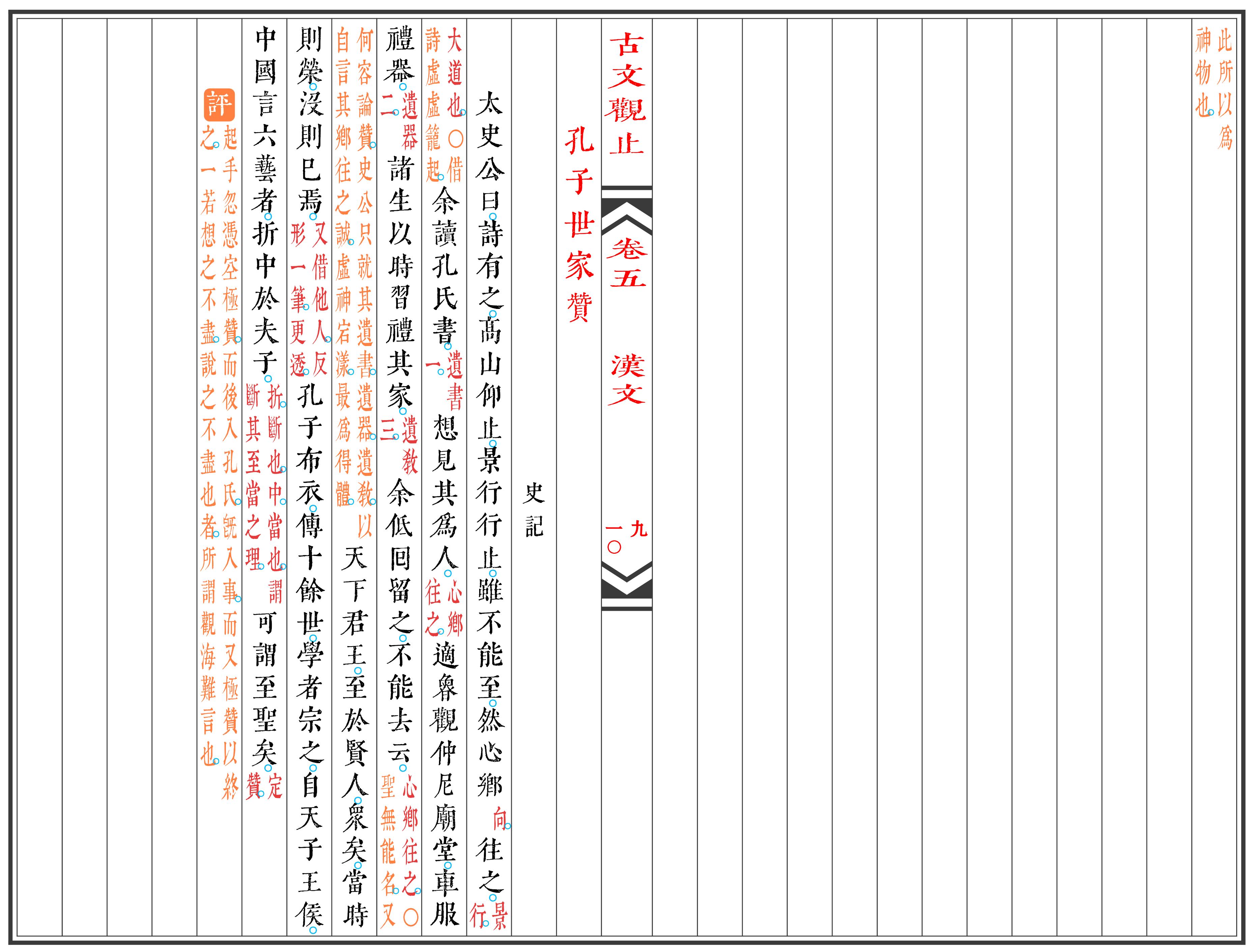 古文观止全书典藏版,古文观止影印