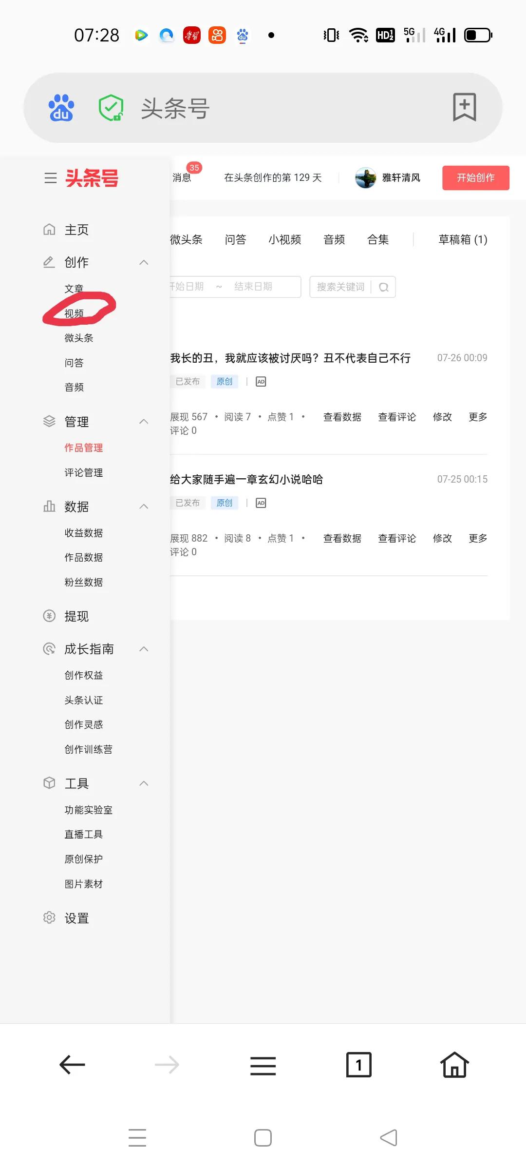 创建合集最简单的步骤方法,什么是合集怎么创建合集