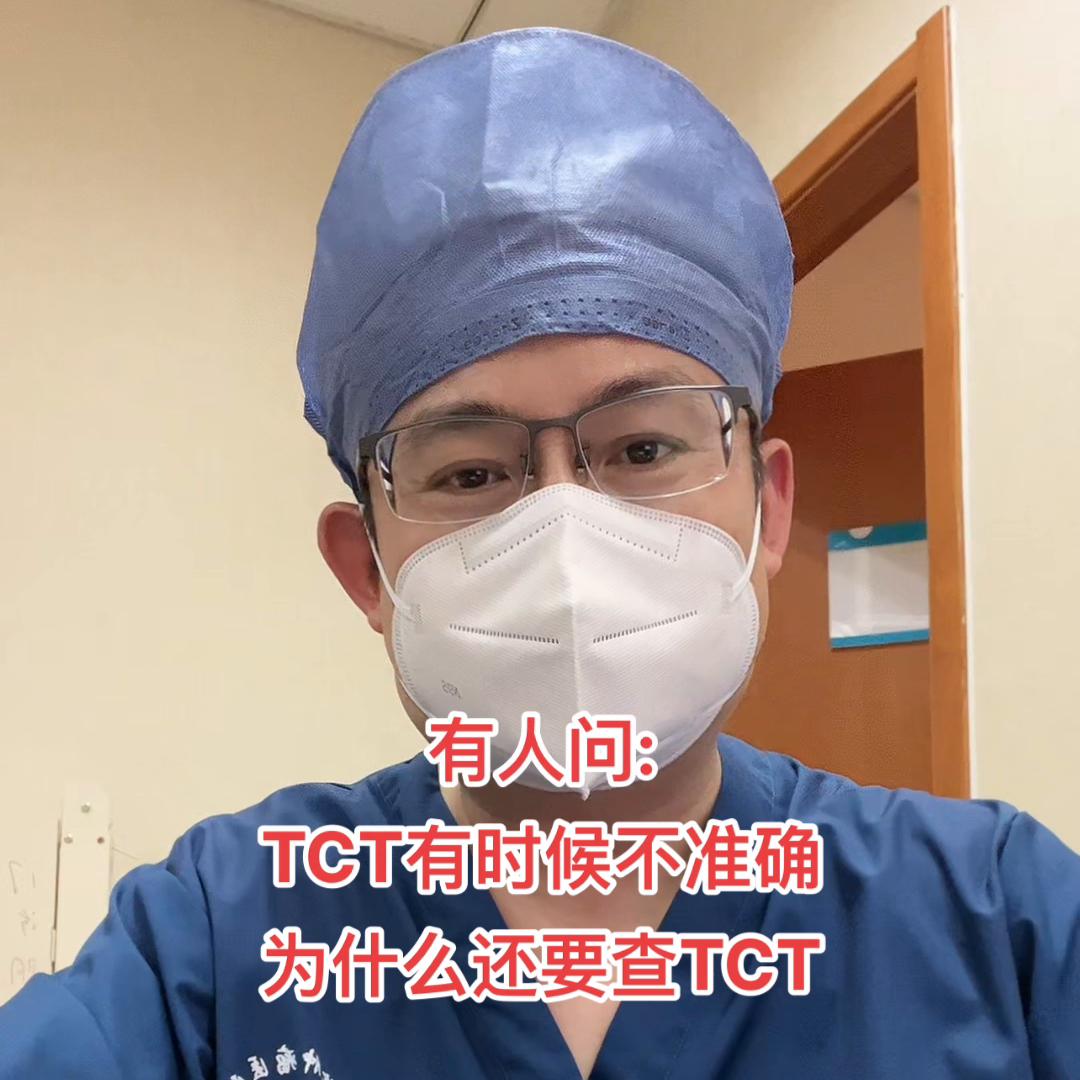 hpv高危感染tct一定有问题吗,tct阴性hpv56高危阳性严重吗