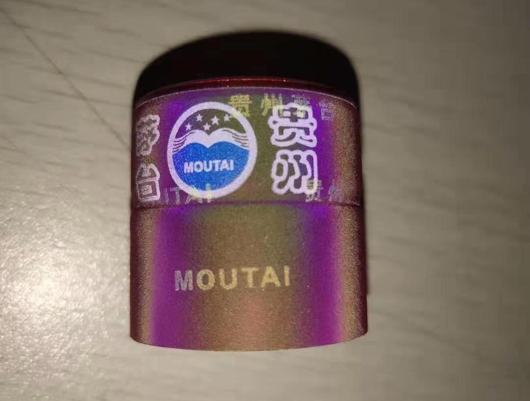 茅台酒识别真假小知识,茅台酒最简单的方法怎么验真假