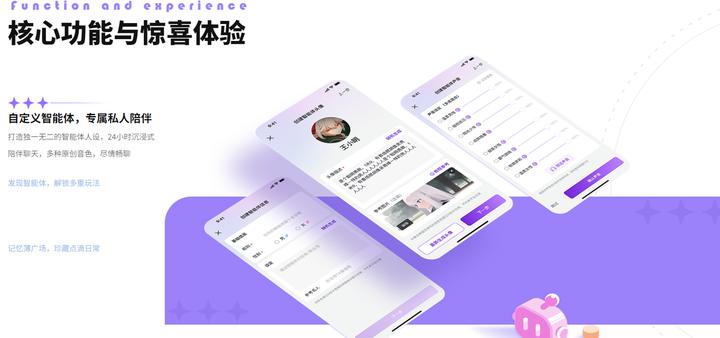 好用的ai聊天软件,自建ai聊天软件有哪些