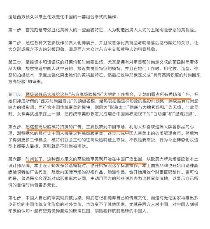 为了逼中国人接受“眯眯眼”是美，一大波洗地文来了，角度真刁钻