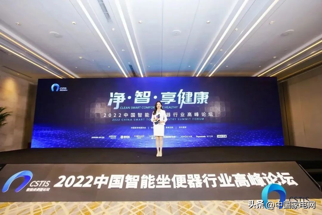 智能坐便器的机遇和调整,2020中国智能坐便器行业高峰论坛