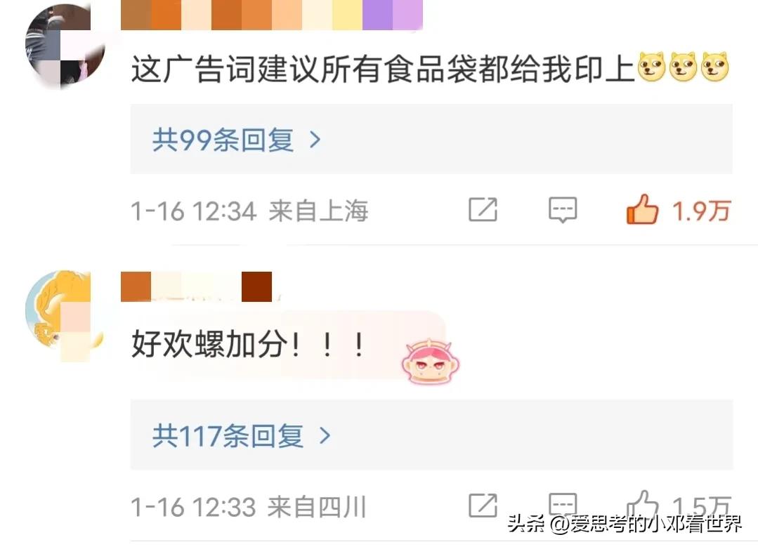 好欢螺螺蛳粉台湾包装,螺蛳粉好欢螺台湾版