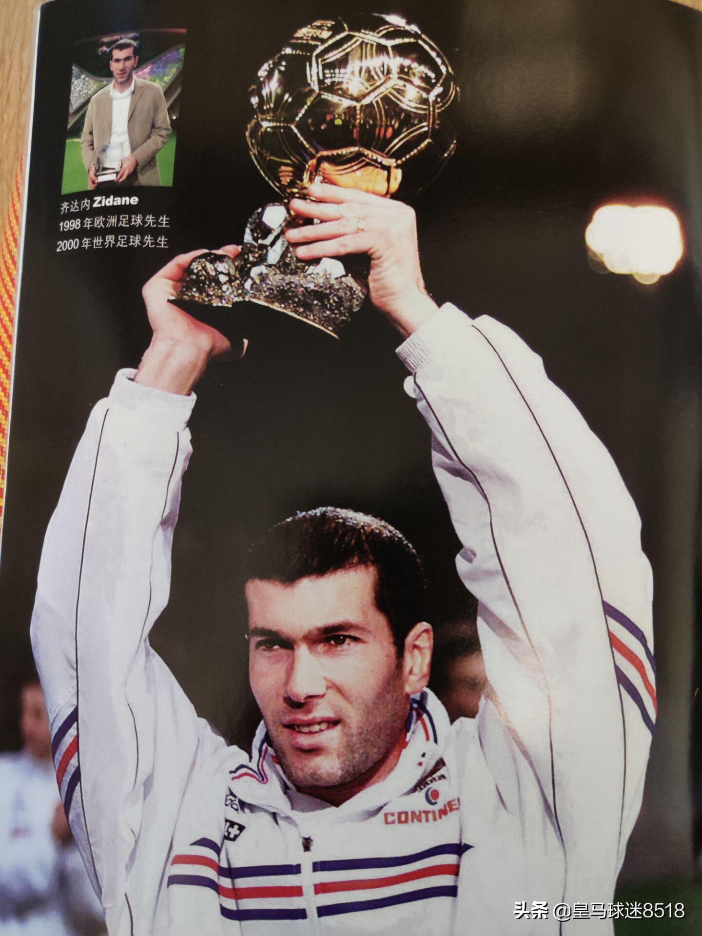 皇马十四冠视频,皇马欧冠14冠齐达内