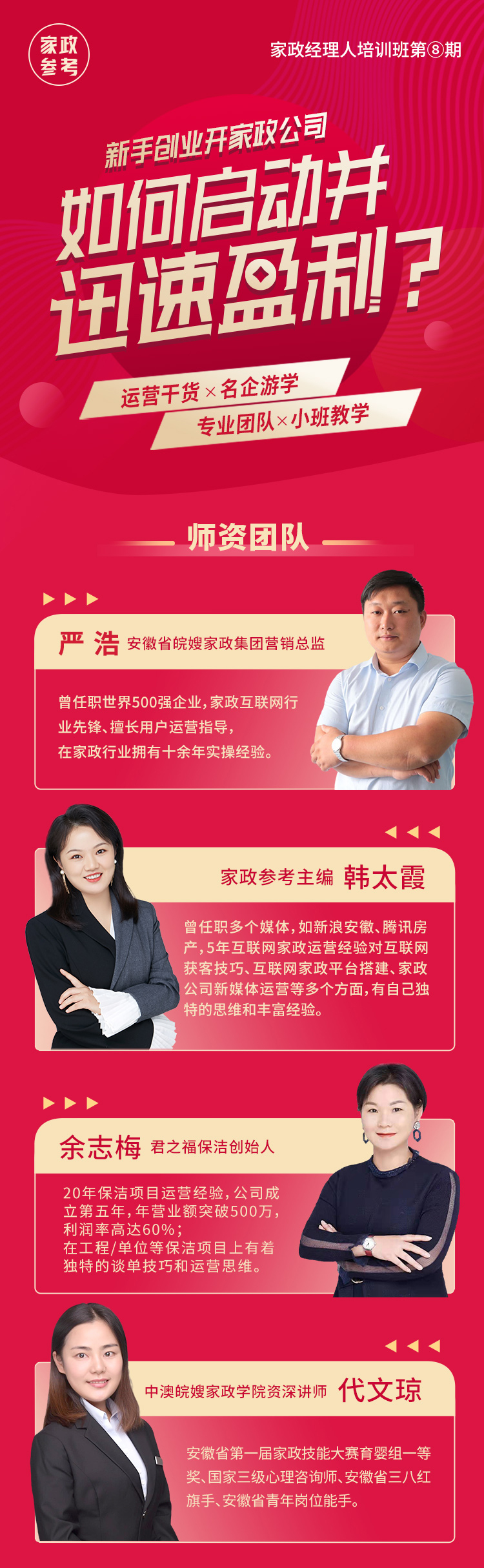 开家政公司要怎么入手才能赚钱,新手怎么开家政公司启动资金多少