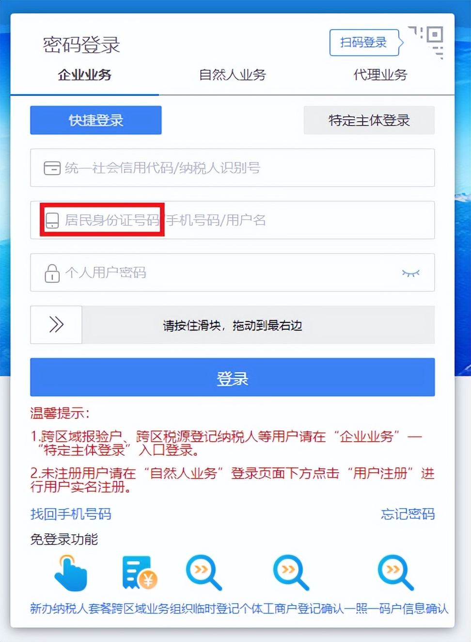 登录电子税务局的提示没有ca证书,登陆电子税务局提示没有权限登陆