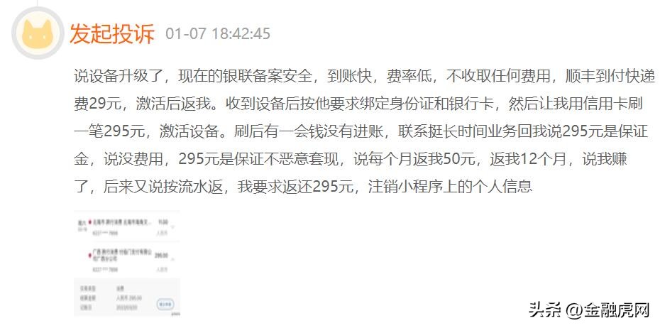 付临门被罚款,付临门最新处罚