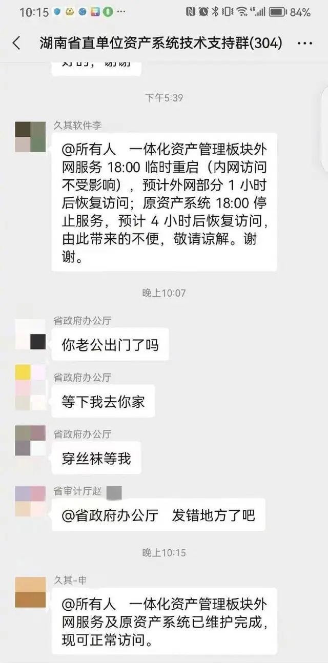 *袜丝**病毒：穿好*袜丝**，在家等我，最新消息，纪检委已介入