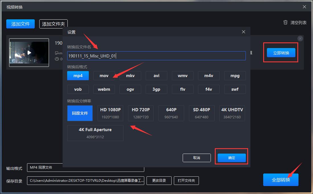 怎么将视频转换格式?这种方法就能轻松实现