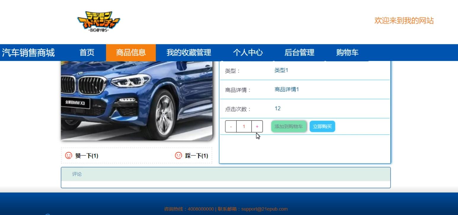 基于python的汽车销售网站设计与实现-计算机毕业设计源码+LW文档
