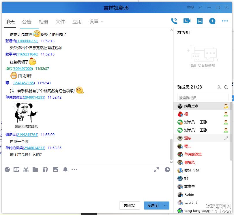 最近又被*子骗**盯上了，半夜把我拉进了一个红包刷单QQ群