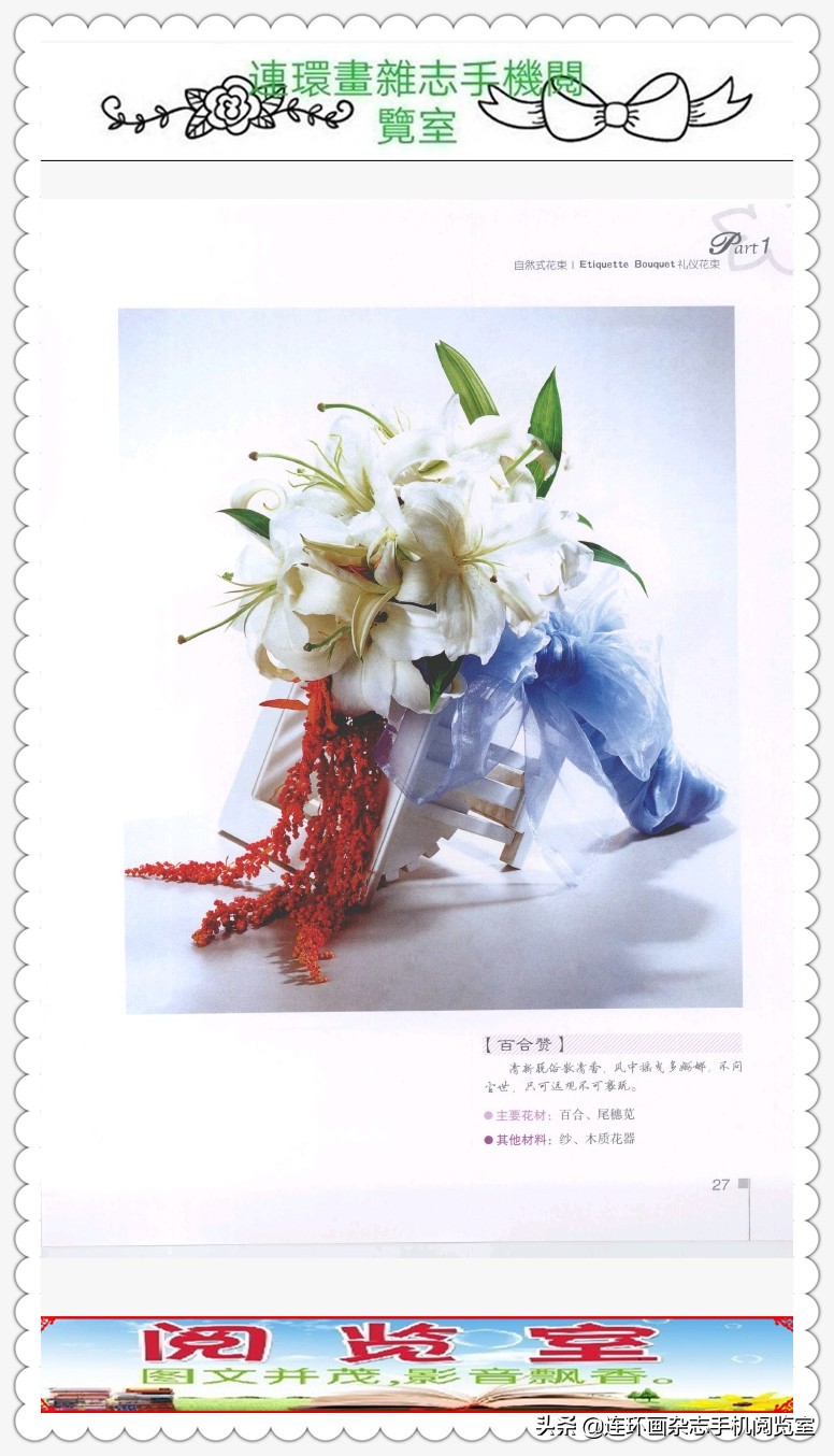 礼仪插花花篮的图片,礼仪花篮图片