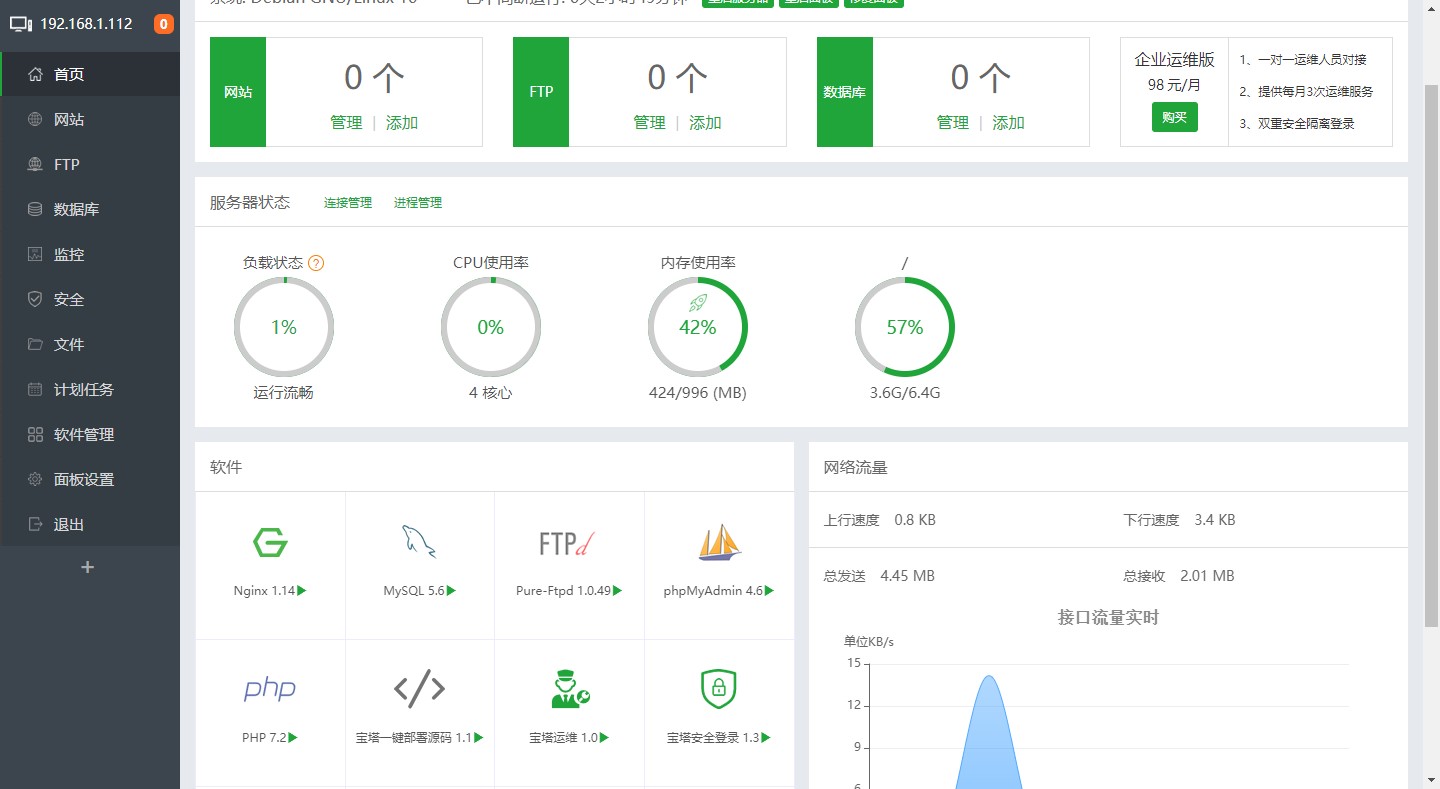 玩客云刷armbian安装软路由,玩客云armbian直刷包不拆机