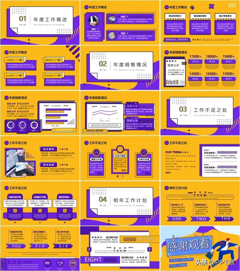 2023年工作汇报ppt结尾封面图片,2023年个人工作总结ppt模板下载