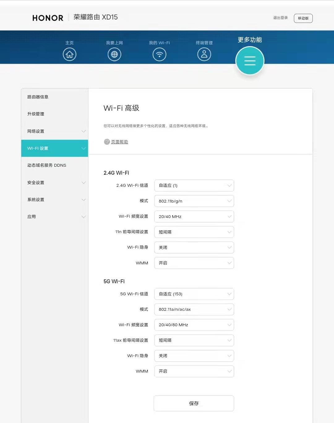 wifi隐藏了还会被蹭网吗,用手机怎样设置防蹭网隐藏wifi
