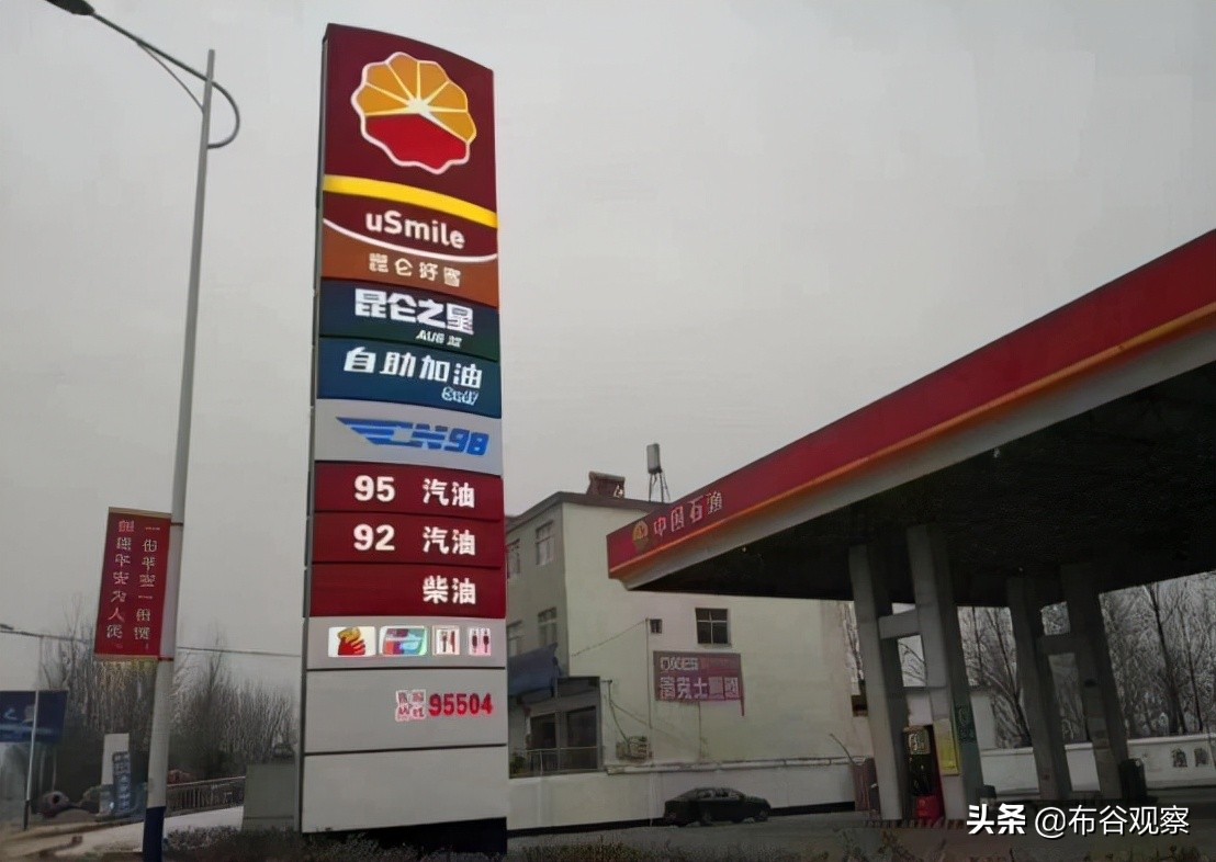 中国一边进口石油，一边出口成品油，卖价还便宜，这是为什么？