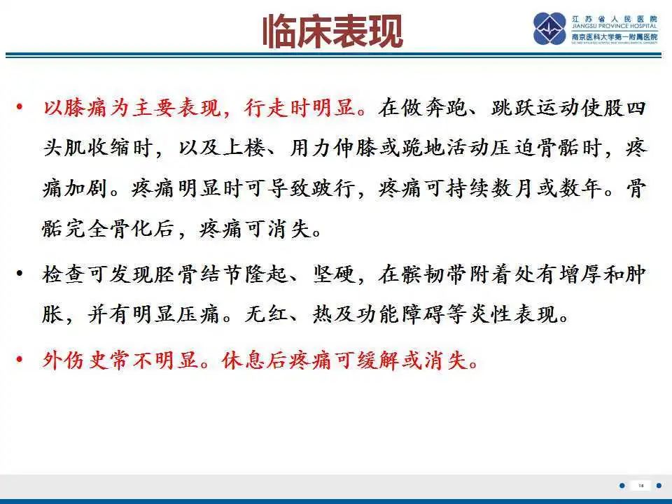 胫骨结节软骨炎要怎么治疗,胫骨结节骨软骨炎会癌变吗