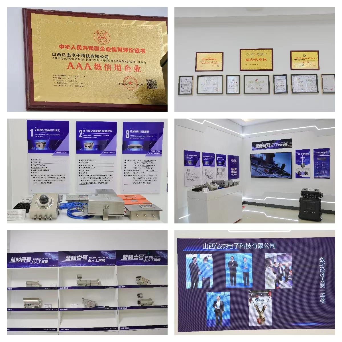 山西省中小企业发展促进会走进山西亿杰电子科技有限公司