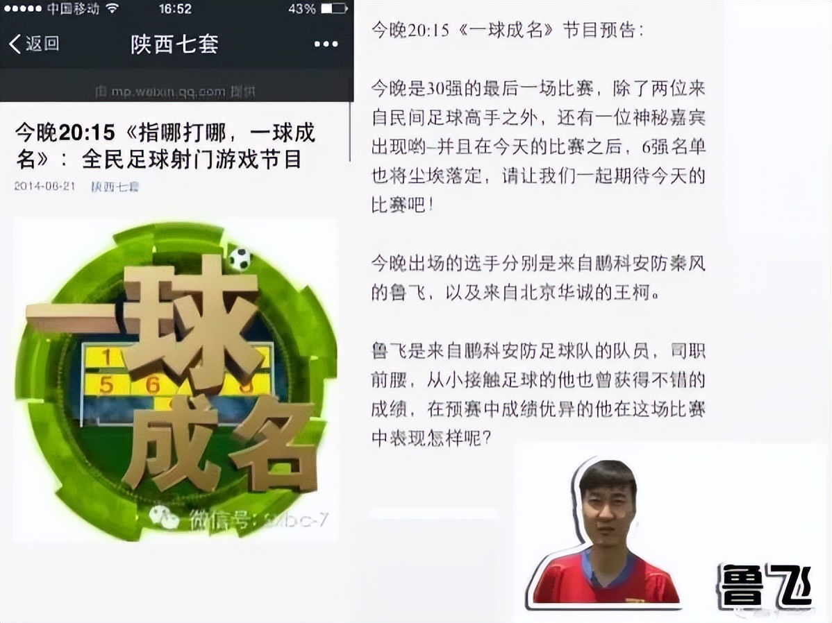 世界杯结束后的狂欢,世界杯结束后中国球迷的反应