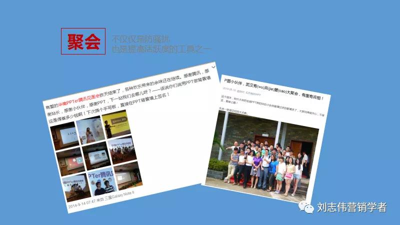 丁香园社群运营方案ppt,养老社区社群运营经验分享ppt