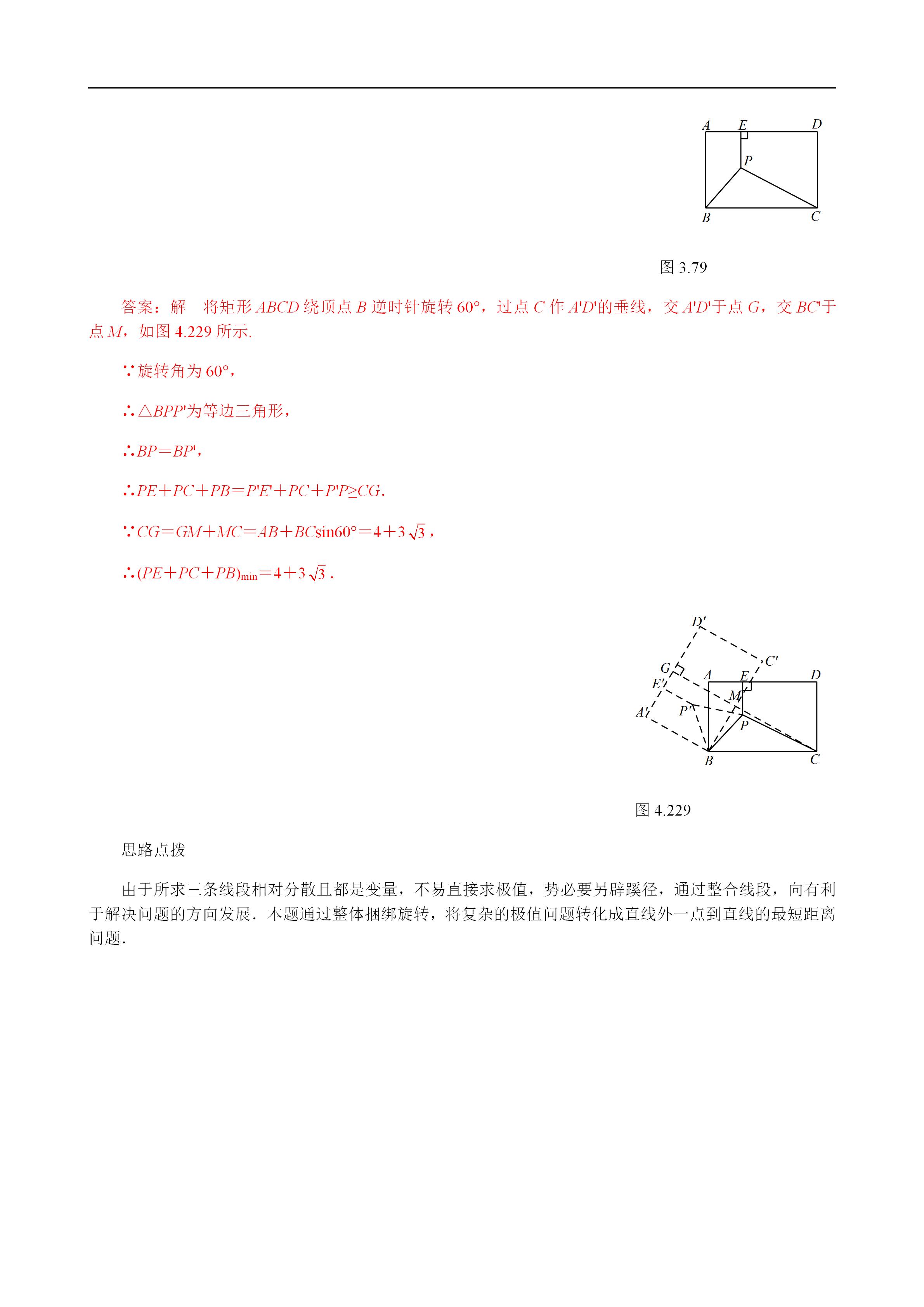 平面几何100道及答案,二次函数与几何综合解题技巧