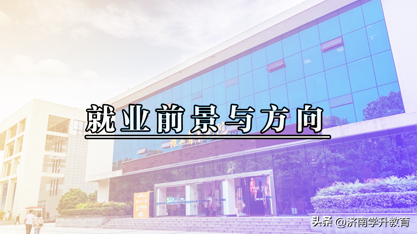 四川小自考：成都理工大学工程技术学院大学环境工程专业（本科）