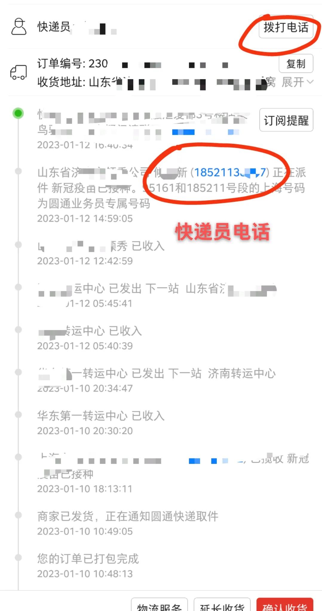 快递不送上门怎么办,快递不上门解决办法