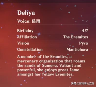 原神迪希雅遇到佣兵,迪希雅主线任务里的佣兵