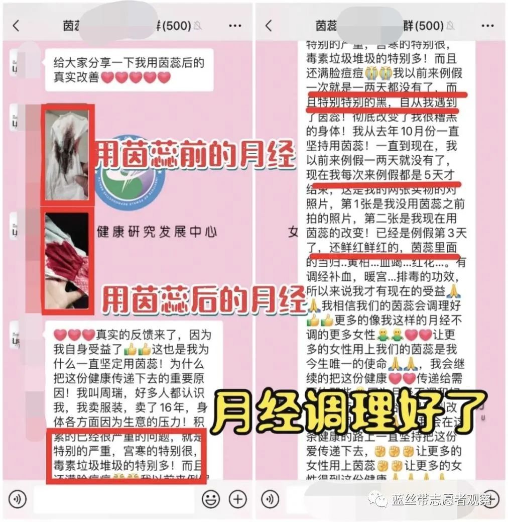 广州丽仕生物旗下茵蕊抑菌凝胶治疗妇科疾病？四级代理涉嫌违法