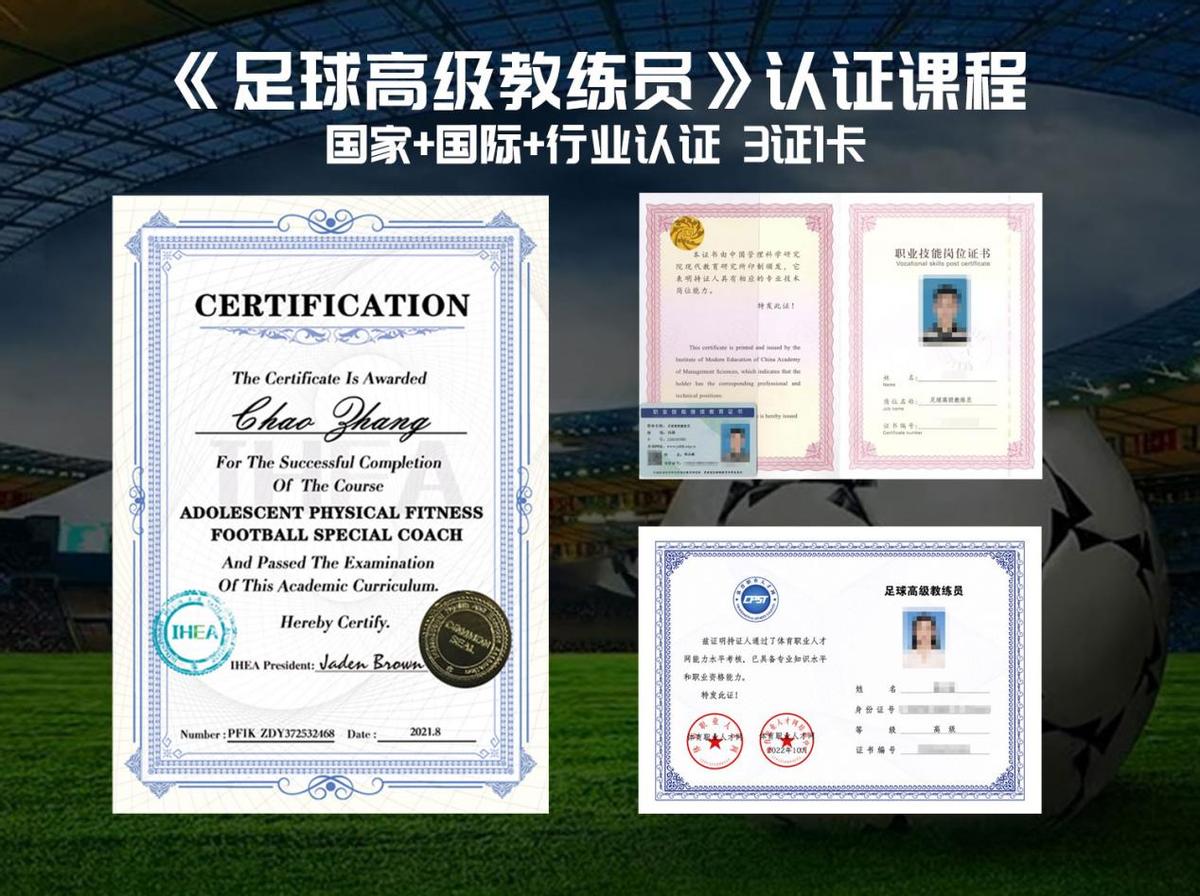 选择称职者培养佼佼者,做一个好足球教练的资质