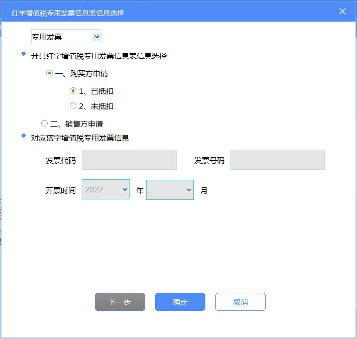 增值税发票税控*票开**软件(金税盘版)V2.0,V2.0.52_ZS_20221130