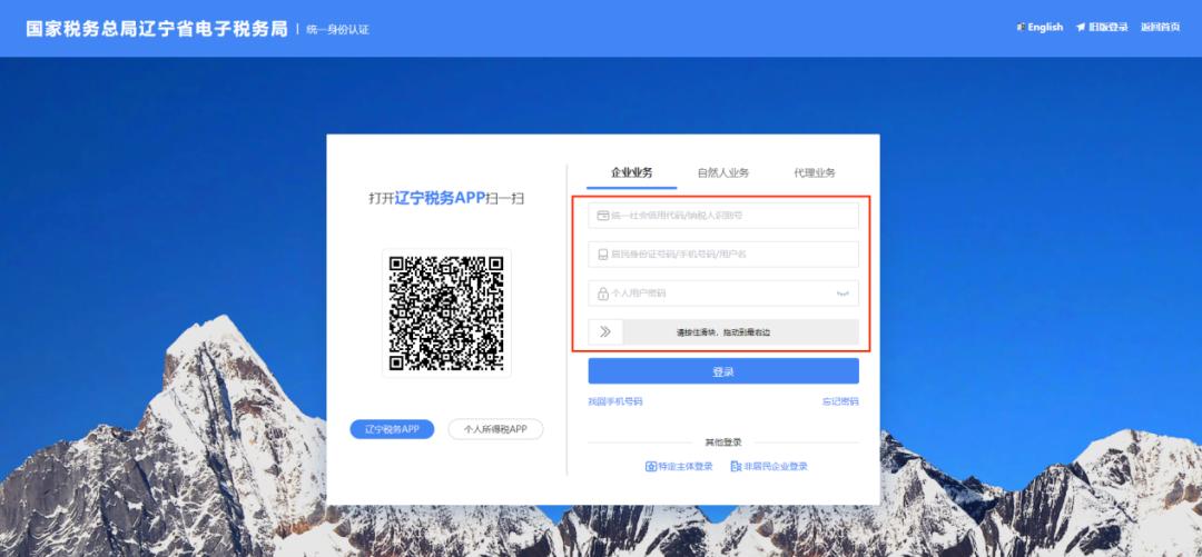 辽宁省电子税务局网页版登录不上,辽宁省电子税务局app登录提示更新
