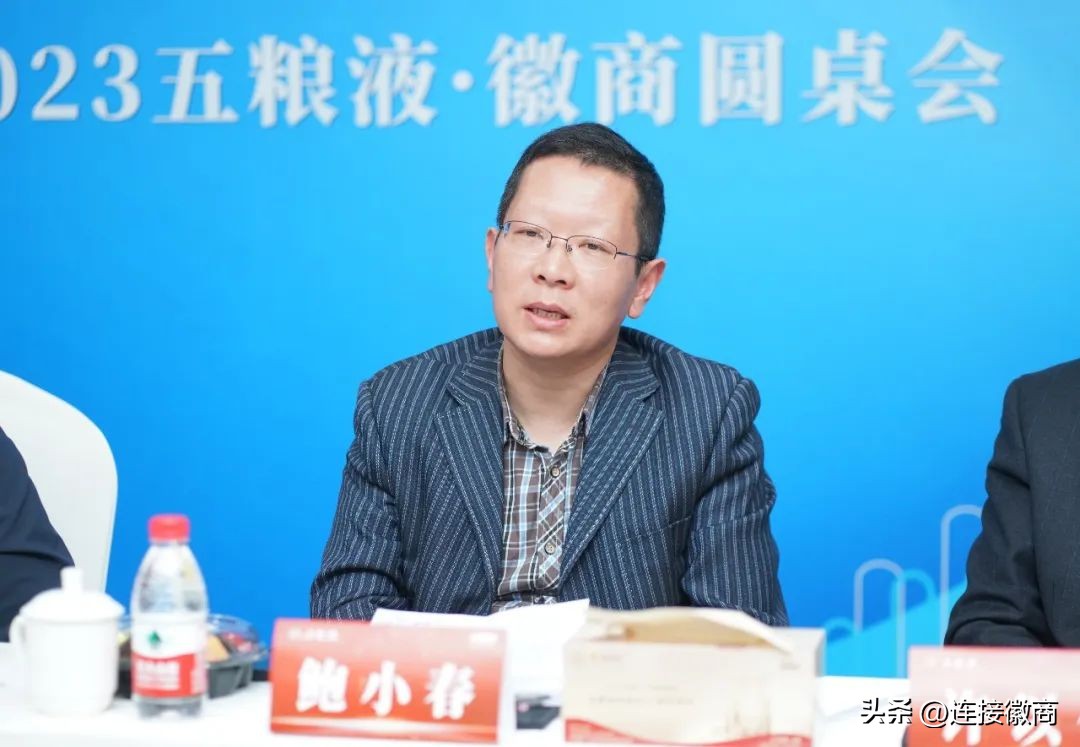 五粮液营销大会,五粮液徽商圆桌会议