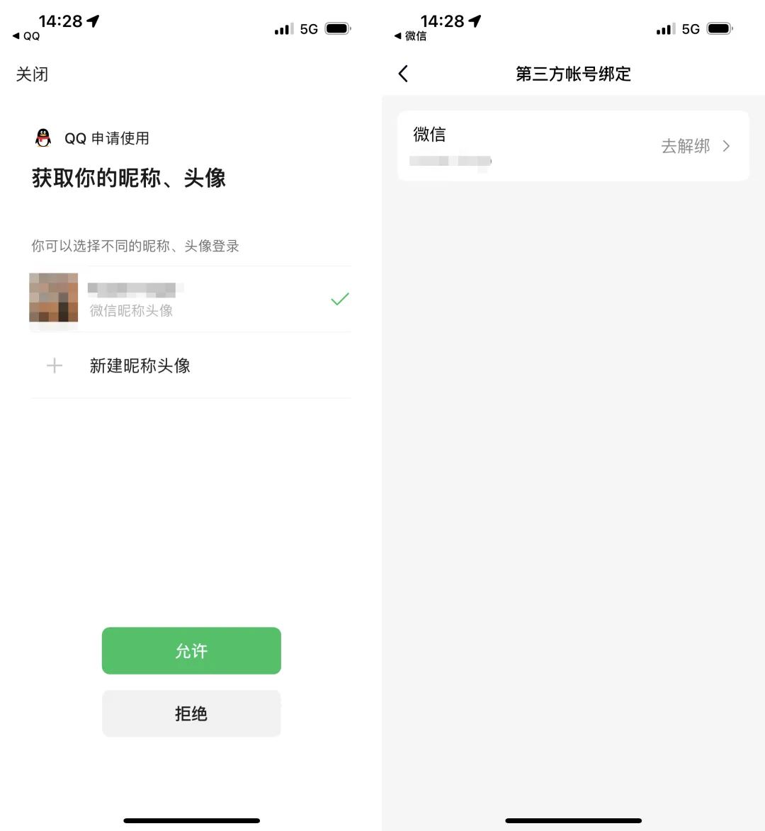 无可替代的微信,不可替代的微信