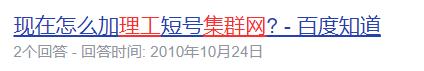 “陪我10几年的理工短号，到期自动退出？！”
