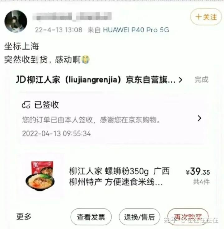 京东自杀式物流援沪，阿里副总裁连夜跑路