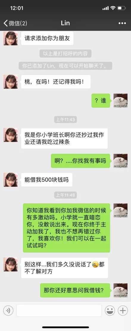 借的不是钱而是信任,借的不是钱是情分