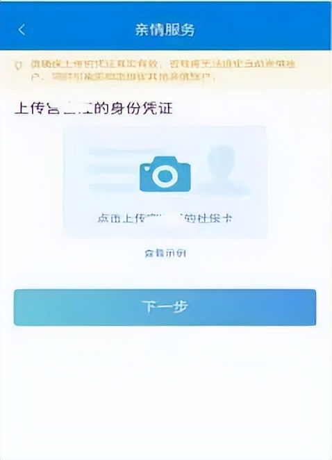领社保人脸识别认证,抚顺社保人脸认证教程