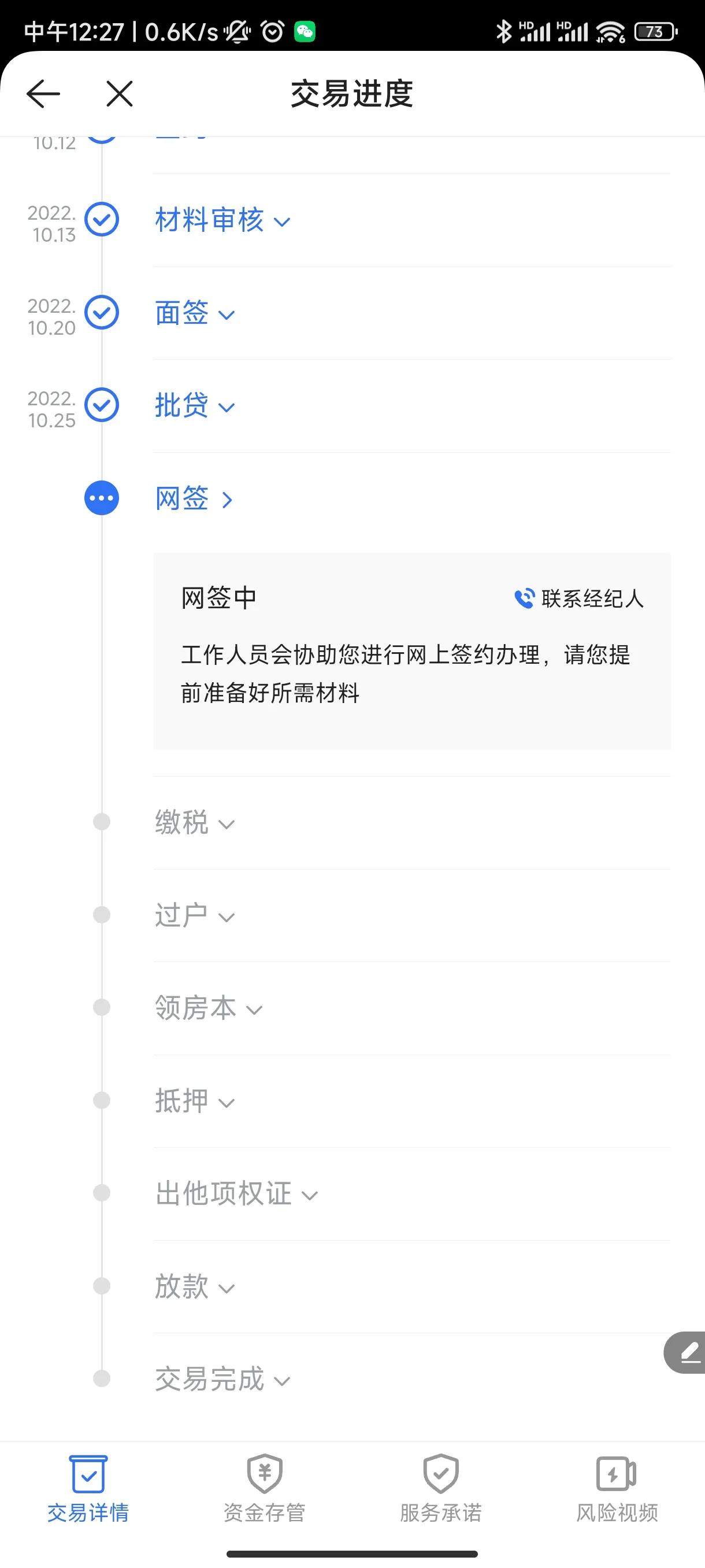 南山悦时光花园房源,龙岗南山悦时光花园