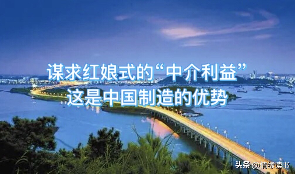 发达国家掀起“再工业化”浪潮，中国宜商，赚红娘式“中介利益”