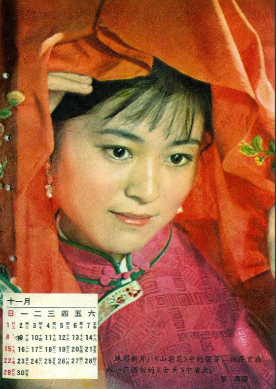 收手吧倪萍!别再*辱侮**观众智商了，64岁演“刘姥姥”雷人又无脑