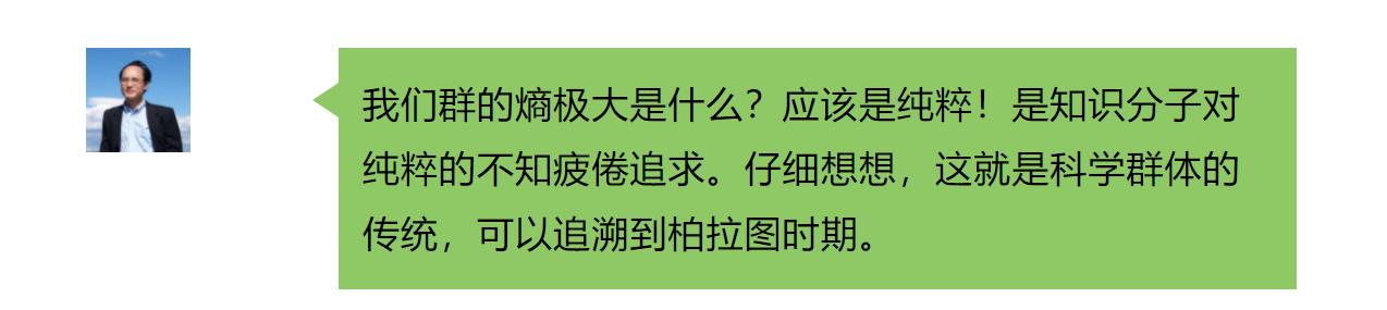 *底卧**“最卷学术群”：这群科学家聊天上瘾