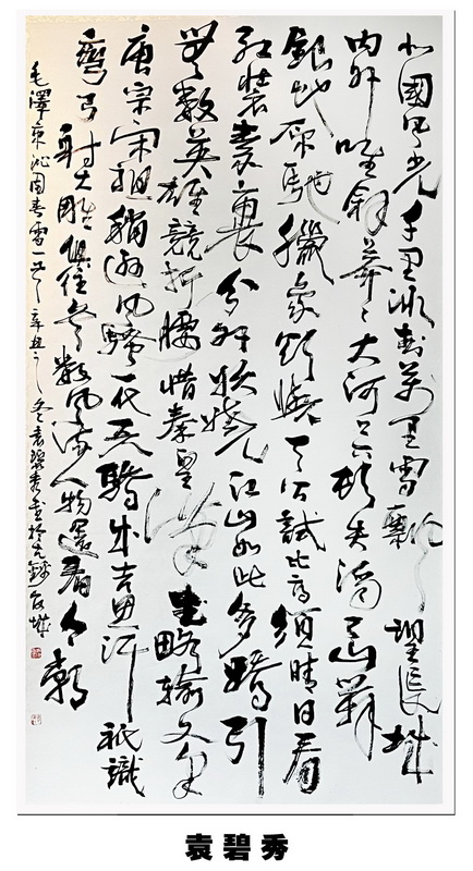 “喜迎*党**的二十大，巾帼老兵抒豪情”诗书画摄影电脑作品展