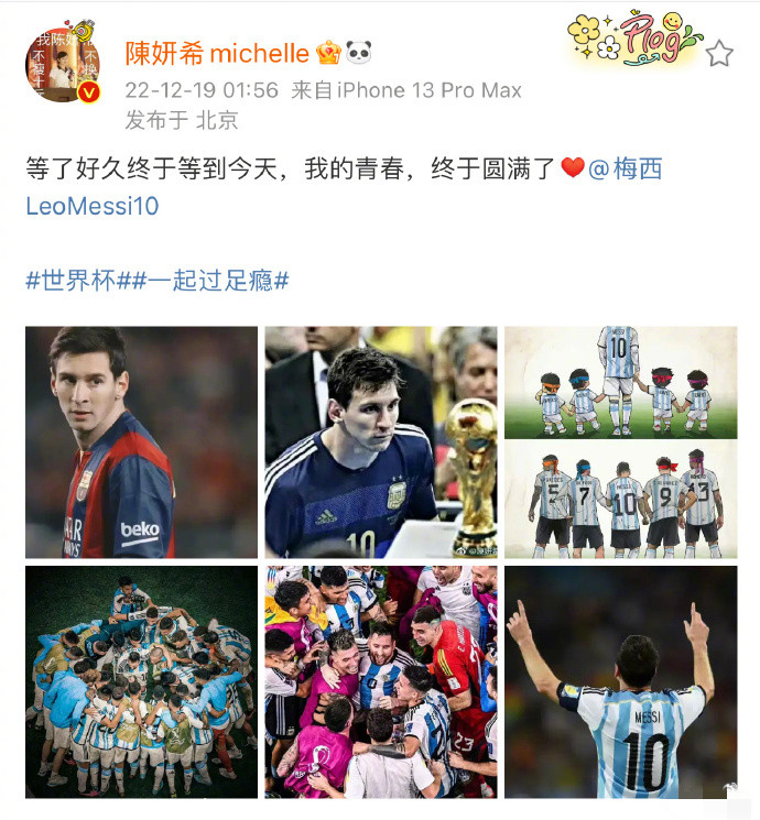 梅西夺冠众星送祝福：刘畊宏神预测，苏醒又失态，鹿晗疑似蹭热度